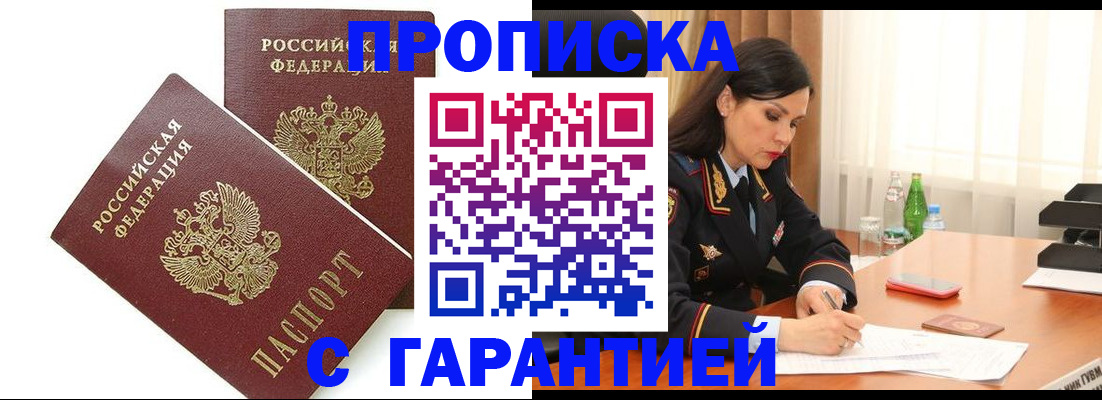регистрация в Нефтеюганске