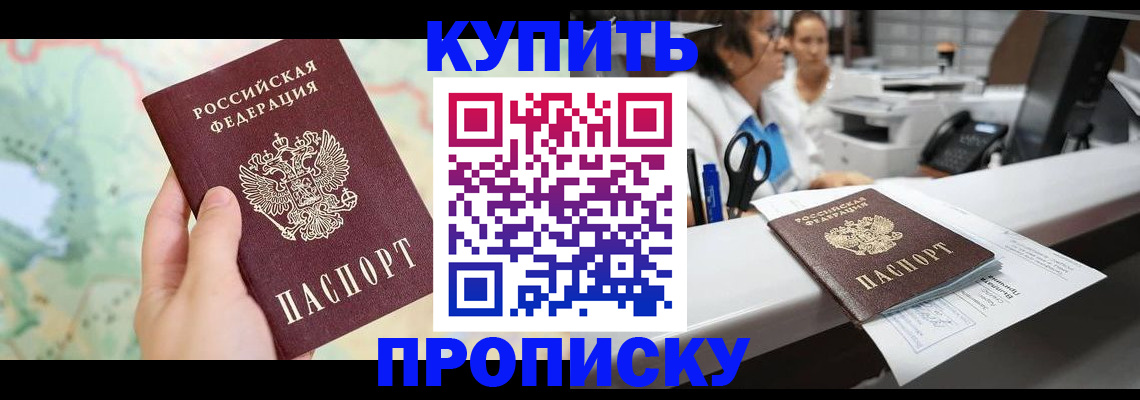 временная регистрация в Нефтеюганске