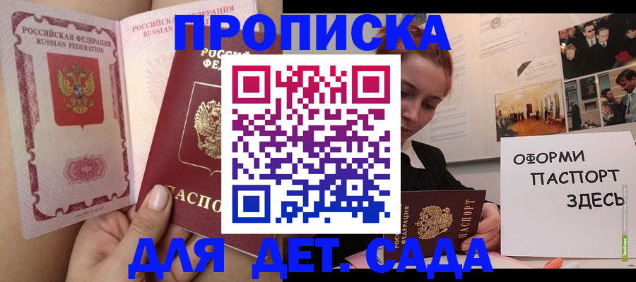 прописка поиск в Нефтеюганске
