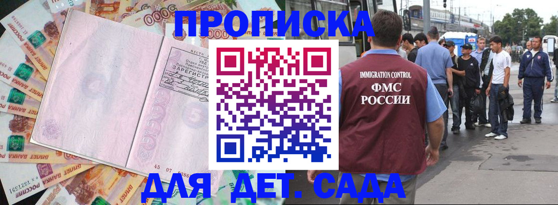 временная регистрация для школы в Нефтеюганске