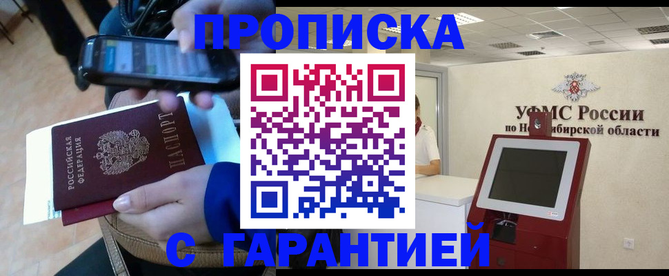 прописка ребенка в Нефтеюганске
